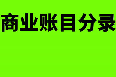 上缴所得税税金的分录(上缴税金包括企业所得税吗)