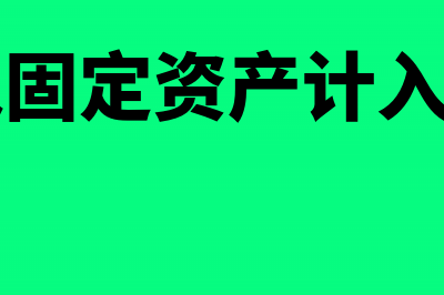 融资租赁综合成本计算公式(融资租赁综合成本)