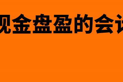 跨地区经营企业所得税如何征收？(跨地区经营企业没预缴企业所得税怎么办)