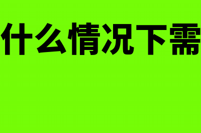 建筑企业的土地增值税如何交？(建筑企业土地平整费用计入什么科目)