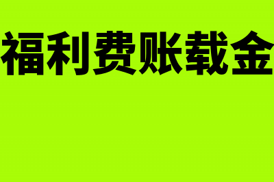 坏账在企业所得税前是否可以抵扣(坏账企业所得税前扣除)