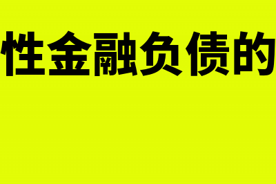 坏账损失为什么要转销坏账准备(坏账损失为什么要记入营业外支)