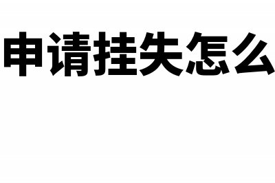 直线法计提折旧净残值怎么算(直线法计提折旧的公式例题)