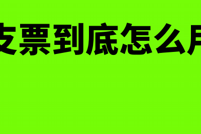 支付境外服务费所得税税率是多少？(支付境外服务费需要代扣代缴企业所得税吗)