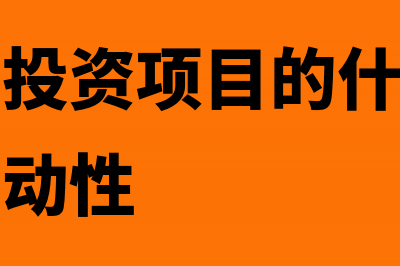 政府无偿划拨房产缴税吗？(政府无偿划拨房产给国企涉及什么税)