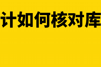 怎么核算事业单位结余？(事业单位如何核算工资)