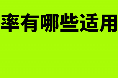 关联企业之间借款损失能否税前扣除？(关联企业之间借款要交税吗)