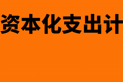 员工外出培训住宿费用可以在教育经费中列支吗(员工外出培训住宿费可以抵扣进项税吗)