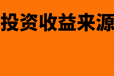 固定资产加速折旧税收政策(固定资产加速折旧后,汇算清缴怎样处理)