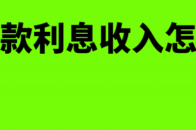 给境外股东分红代扣代缴所得税吗？(给境外股东分红外管局)