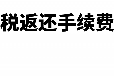 工资薪金所得怎么申报个人所得税？(工资薪金所得怎么报步骤?)