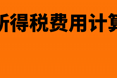 电费发票是全额抵扣吗？(电费发票是什么发票)