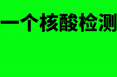 房地产开发成本有哪些内容(房地产开发成本和房地产开发费用有什么区别)