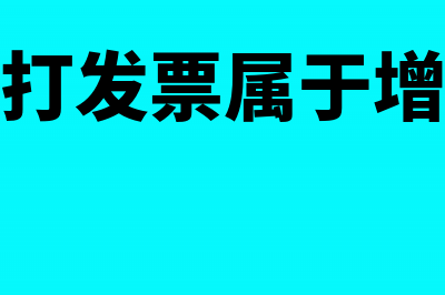 处理会计原始凭证需要注意什么?(处理原始凭证容易出现的错误)