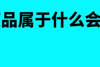 出口退税生产企业日常申报怎么填(出口退税生产企业成本核算)