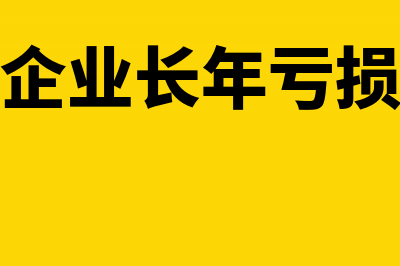 企业所得税中合同违约金能扣除吗(企业所得税中合理费用包括什么)