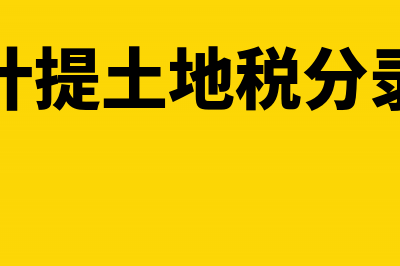 一般纳税人收到普票的税额可以抵扣吗？(一般纳税人收到普票可以抵税吗)