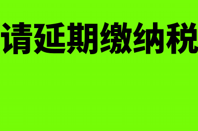 纳税人销售货物征收增值税的税率(纳税人销售货物向购买方收取的下列款项中)