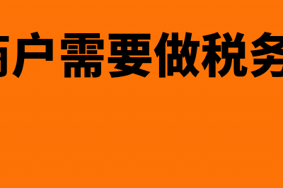 个体户开具销售清单需要盖什么章(个体户销售一定要开票么)