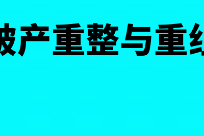 核定征收企业注销如何清算所得税(核定征收企业注销需要清算怎么处理)