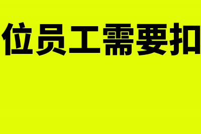 购买税控设备的发票怎么做会计分录(购买税控设备的会计分录怎么写)