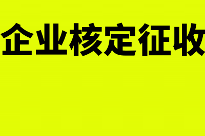 个人独资企业变更法人税务要注销吗(个人独资企业变更投资人的流程)