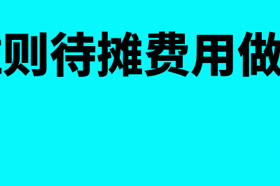 单位社保欠费能注销吗(单位社保欠费能转出吗)