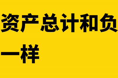 资产负债表年末数怎么算(资产负债表年末余额项目的填制方法)