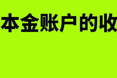 资本公积转增股本是否缴纳印花税(资本公积转增股本)