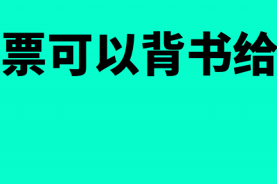 准予扣除的消费税计算(准予扣除的消费税税率)