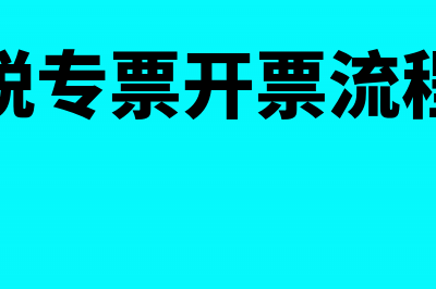 长期投资减值的会计处理(长期投资减值损失)