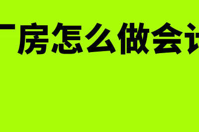 出让土地的入账原值包括哪些(出让土地收入计入什么科目)