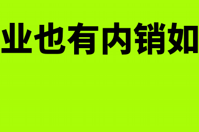 出口逾期未申报退税怎么处理(出口逾期未申报,退税系统怎么处理)