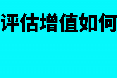 采用成本法核算长期股权投资的账务处理(采用成本法核算的长期股权投资处置)