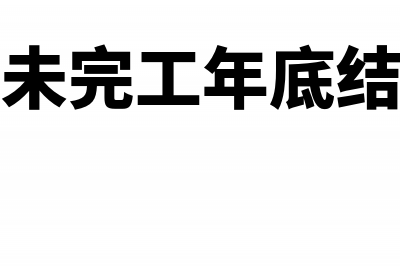 其他应收款未收回可以作为坏账吗？(其他应收款未收回原因怎么写)