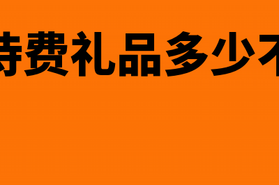 企业年金基金收到缴费的账务处理怎么做？(企业年金基金投资)