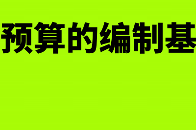 向个人借款的利息支出是否可以税前扣除？(向个人借款的利息费怎么入账)