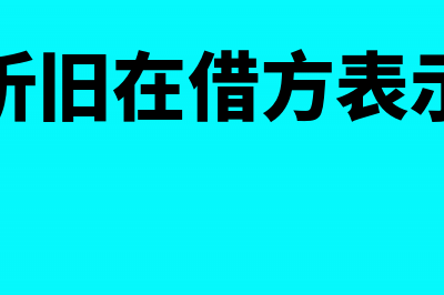 免费促销品的账务处理(免费促销品的账户是什么)