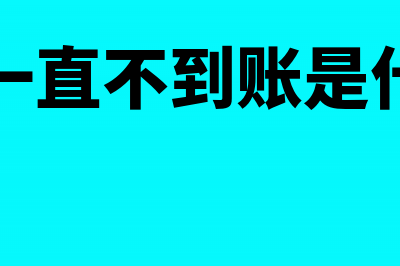 股权投资的账务处理(股权投资如何记账)