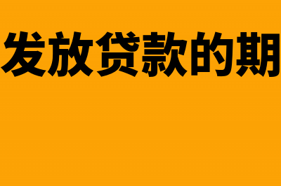 过期商品报废怎么做账(产品过期报废所得税处理)