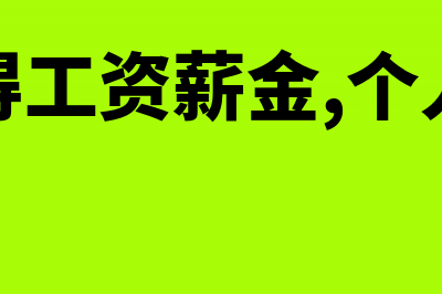 库存现金盈亏会计分录怎么写(库存现金亏损)