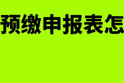 怎么确定盘盈固定资产入账价值？(盘盈盘亏的概念及判断方法)