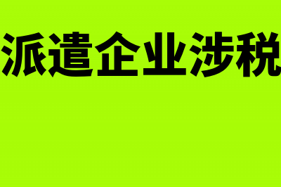 报废产品怎么编制记账凭证?(报废的产品)