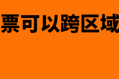 股权收购转让方是公司怎么计算税金(股权收购转让方法)