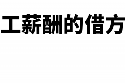 年底利润如何分配?(年底利润怎么做账务处理)