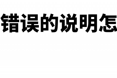 车辆挂失销户手续要准备哪些东西?(车辆挂失销户手续怎么办)