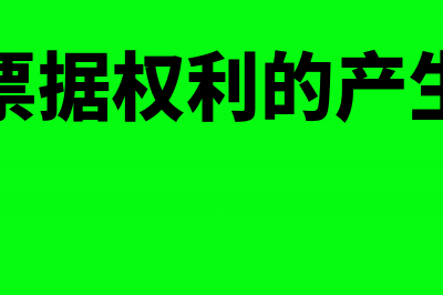 个人现金支票怎么提取?(个人现金支票怎么申请)