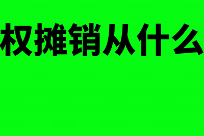 土地评估增值要不要缴税吗？(土地评估增值要一定递延所得税负债吗)