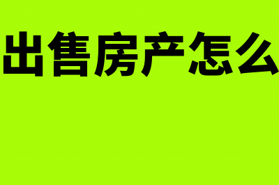 计提辞退福利的分录怎么写?(辞退福利会计准则)