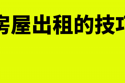 非货币性资产投资的税务处理怎么做？(非货币性资产投资)